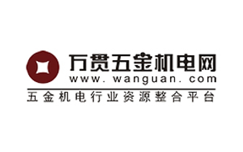 万贯五金机电网