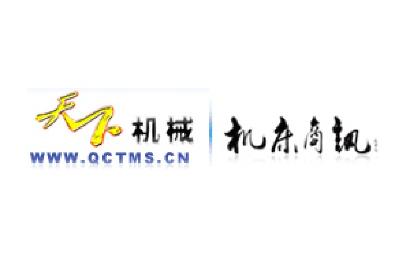 天下机械